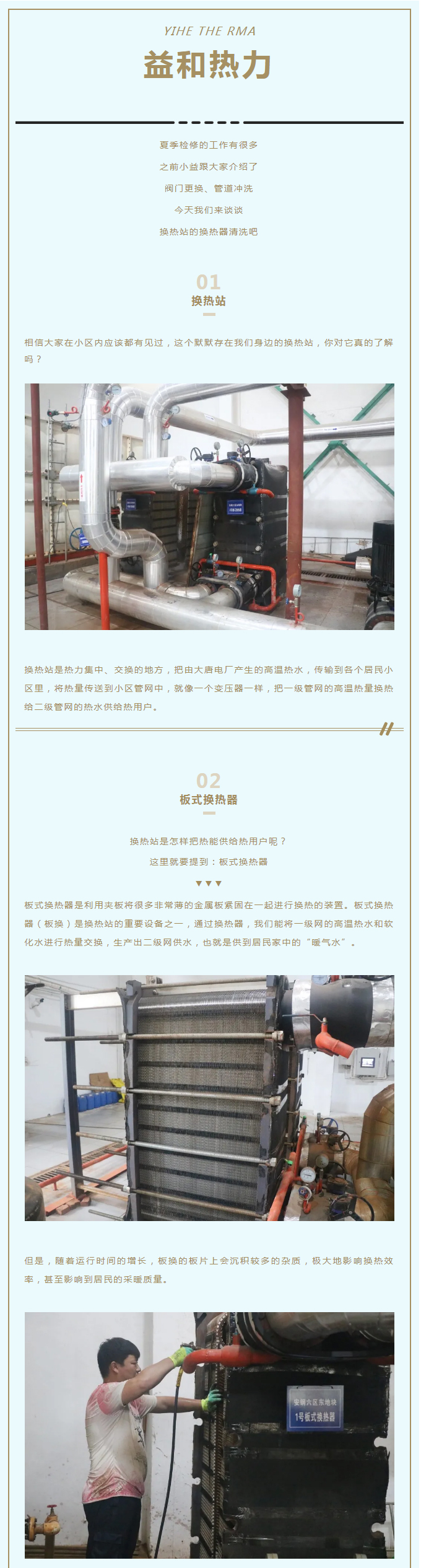 事關(guān)供暖的最終效果！這項工作必不可少！_01