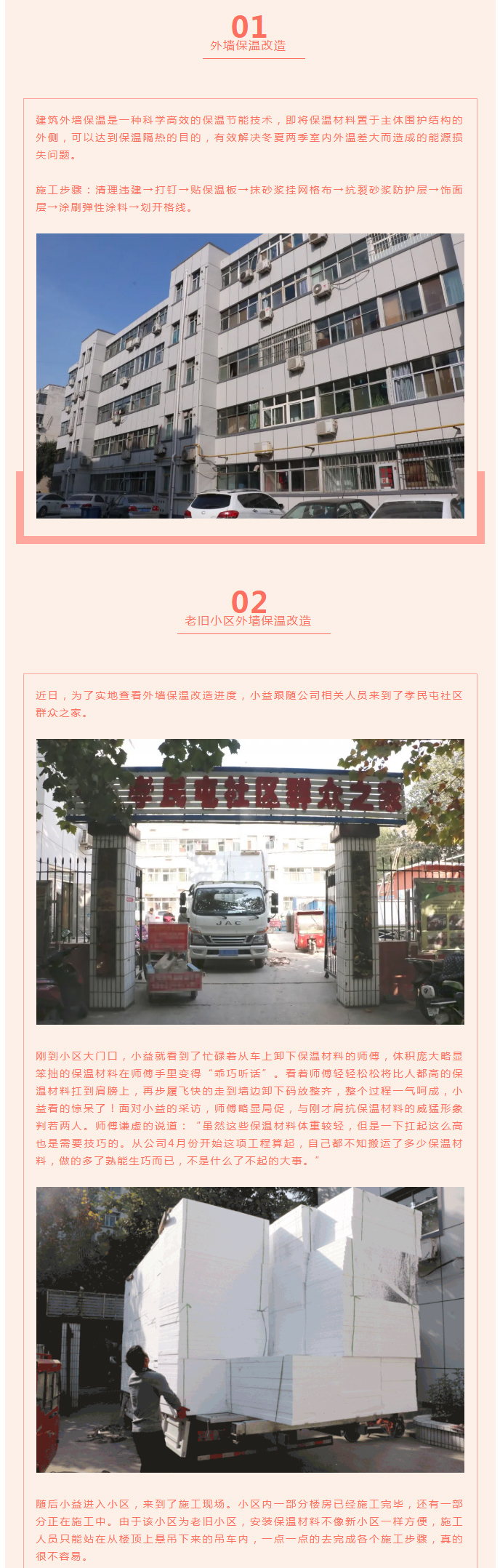 全力“保溫”，-讓群眾溫暖過(guò)冬！_03