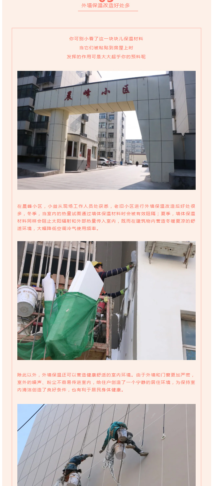 全力“保溫”，-讓群眾溫暖過(guò)冬！_05