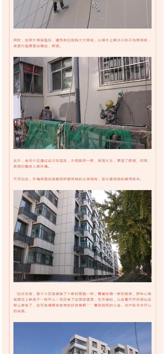 全力“保溫”，-讓群眾溫暖過(guò)冬！_06
