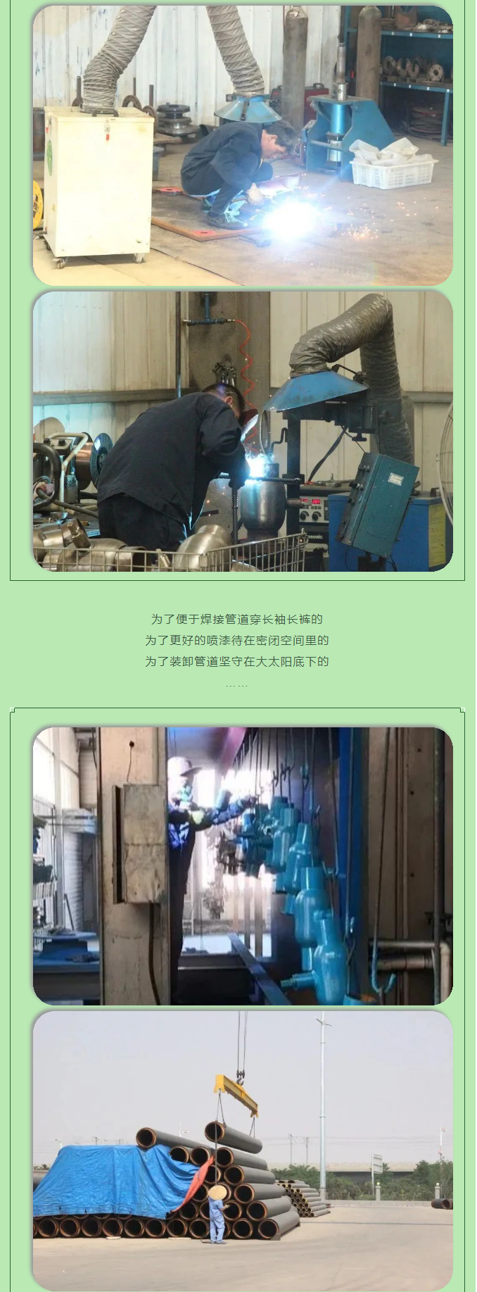 你所不知道的益和熱力！_06