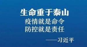 抗擊疫情，力保供熱，益和熱力在行動(dòng)！